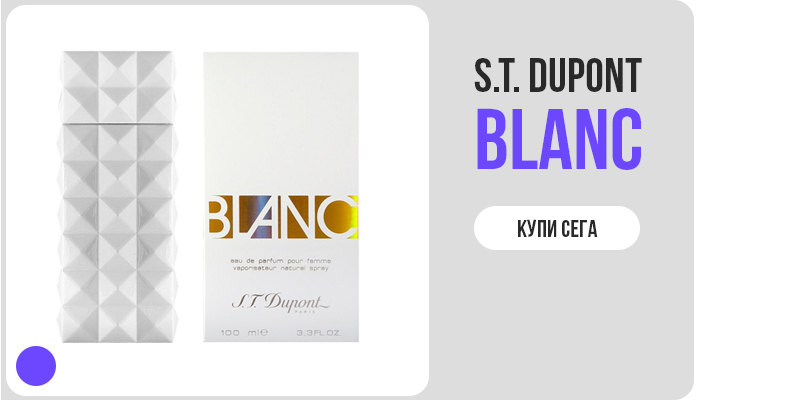 S.T. Dupont Blanc парфюм за жени
